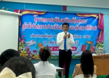 นายณพล-(สัมภาษณ์)-บริบูรณ์-นายกสมาคมสื่อมวลชนฯ-บรรยายพิเศษให้นักศึกษา-กศน.ชลบุรี-–-topnews