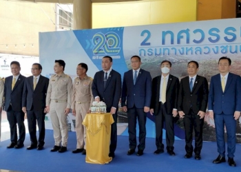 20-ปี-กรมทางหลวงชนบท-มุ่งมั่นสานต่อภารกิจยกระดับทางและสะพานทั่วทุกภูมิ-ส่งเสริมเศรษฐกิจการคมนาคมขนส่งอย่างยั่งยืน