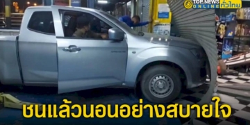 เล่นเอาเจ้าของร้านแม็กซ์-ถึงกับมึน-หลังมีคนเมาขับรถกระบะพุ่งไปชนร้าน-ก่อนจะลงไปนอนอย่างสบายใจ-–-topnews