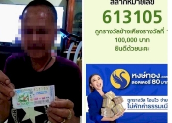 ทุกขลาภ!!-หนุ่มใหญ่ฉลองถูกหวยข้างเคียงรางวัลที่-1-เสียชีวิต-แม่เผยเตือนให้ระวังตัวหลังรับโชคใหญ่