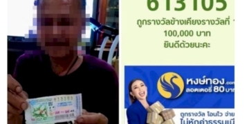 ทุกขลาภ!!-หนุ่มใหญ่ฉลองถูกหวยข้างเคียงรางวัลที่-1-เสียชีวิต-แม่เผยเตือนให้ระวังตัวหลังรับโชคใหญ่