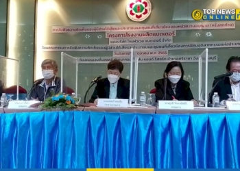 จัดประชุมรับฟังความคิดเห็นของประชาชนและผู้มีส่วนได้เสียและชุมชนที่เกี่ยวข้อง-–-topnews