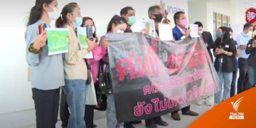ผู้เสียหาย-“mountain-b”-ร้อง-ปปป.-เอาผิดเจ้าหน้าที่รัฐ