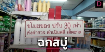 บุญท่วมหัว!แม่เฒ่าวัย67ฉกสบู่ร้านของชำ-เจ้าของเมตตาไม่เอาเรื่องคาดหลงๆลืมๆ-|-เดลินิวส์
