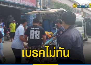 รถจยย.-ขี่ตัดหน้ารถทางตรงเบรคไม่ทันพุ่งชนเต็มแรงทำให้ได้รับบาดเจ็บอาการสาหัสทั้งคู่ -–-topnews