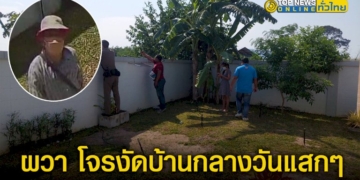 ชาวบ้าน-ผวา-โจรงัดบ้านกลางวันแสกๆ-ตกดึกยังย้อนกลับมางัดอีก-โดยไม่เกรงกลัวกฎหมาย-–-topnews