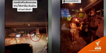 โซเชียลชื่นชมพลเมืองดี-ช่วยเด็กหญิงต่างชาติ-เดินคนเดียวริมถนน