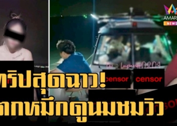 กระบะซิ่งแซงทางแคบถนนขรุขระ-เสียหลักพุ่งตกคลอง-รถพังยับ!