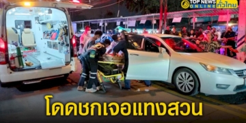 หนุ่มขับเก๋ง-โดดชก-วิน-จยย.รับจ้าง-แทงสวน-ปัก-อก-สาหัส-–-topnews