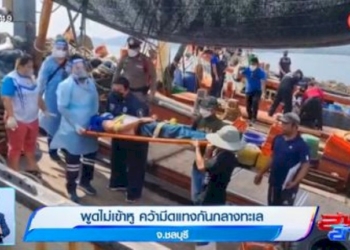 พูดไม่เข้าหู-คว้ามีดแทงกันกลางทะเล-จ.ชลบุรี