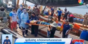 พูดไม่เข้าหู-คว้ามีดแทงกันกลางทะเล-จ.ชลบุรี