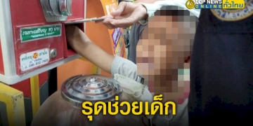 กู้ภัยสัตหีบช่วยเด็ก-มือติดตู้กดของเล่นไข่หมุนเสี่ยงโชค-–-topnews