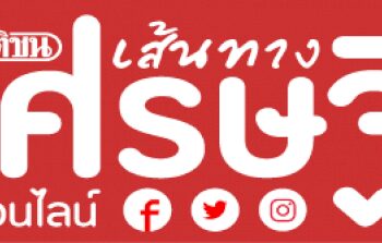20-กว่าปี-ไม่ขึ้นราคา-ขนมปัง-1-บาท-ขายในตลาดนัด-3-ชั่วโมง-2,000-ชิ้น