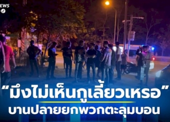 2-โจ๋-ขี่รถจักรยานยนต์ปาดหน้ากัน-ก่อนยกพวกตะลุมบอน