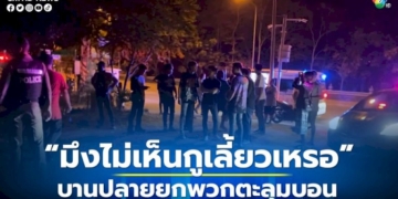 2-โจ๋-ขี่รถจักรยานยนต์ปาดหน้ากัน-ก่อนยกพวกตะลุมบอน