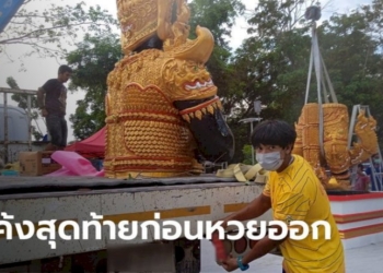 ฮือฮา-เลขหางประทัดตรงทะเบียนรถยก-“ท้าวเวสสุวรรณ”-ลุ้นโชคงวดนี้-16/10/65