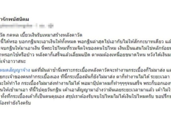 นี่หรอพระ!หลานร้องทุกข์-ตารับเหมาสร้างหลังคาวัด-ทำเสร็จเจ้าอาวาสเบี้ยวไม่จ่าย-|-เดลินิวส์