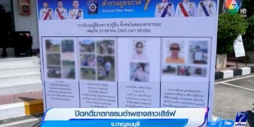 ปิดคดี-ฆาตกรรมอำพรางสาวเสิร์ฟ-จ.กาญจนบุรี