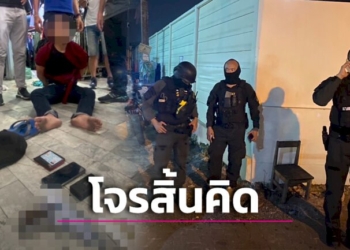 รวบโจรสิ้นคิดปืนจี้ชิงทรัพย์เหยื่อสาว-อ้างเมาหาเงินแบ่งแม่กับน้องใช้-|-เดลินิวส์