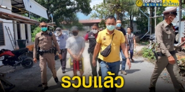 รวบแล้วหนุ่มลาวบุกยิงแฟนสาวถึงในห้องเช่าแล้วยังออกมายิงเพื่อนบ้าน-–-topnews