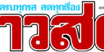 ฉลามชล-ไม่มีทางเลือกส่งชื่อ‘ชมพัฒน์’นายด่านมือสามลงเฝ้าเสาตัวจริง