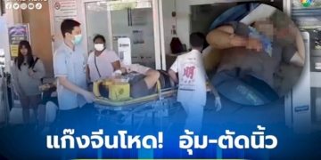แก๊งจีนโหด-อุ้มจีนทำร้ายสาหัส-ตัดนิ้วก้อย-ขังบ้านหรู-ริมอ่างเก็บน้ำมาบประชัน-จ.ชลบุรี