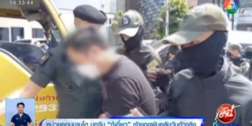 หน่วยคอมมานโด-บุกจับ-กู๋เอี๋ยว-เจ้าของผับคลับวันตัวจริง