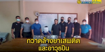 ตำรวจภูธร-ร่วมตำรวจน้ำ-บูรณาการกวาดล้างยาเสพติดและอาวุธปืน-–-topnews