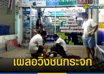 เด็กหญิงชั้น-ป.-4-วิ่งชนกระจกประตูบ้านแตกทั้งบาน-เศษกระจกหล่นเสียบขาเหวอะ-–-topnews