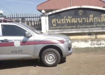 'ทาสยานรก-ศูนย์เด็กเล็ก'-กับความวิตกของพ่อแม่-|-เดลินิวส์