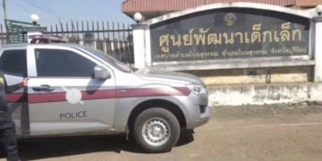 'ทาสยานรก-ศูนย์เด็กเล็ก'-กับความวิตกของพ่อแม่-|-เดลินิวส์