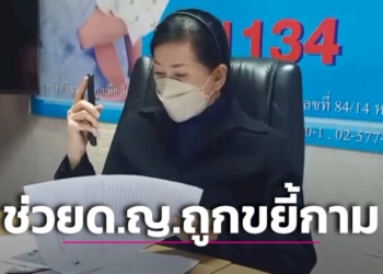 จับนักธุรกิจหื่นขืนใจลูกสาวแม่บ้านวัย-12-ขวบ-แม่ร้อง-'ปวีณา'-ช่วย-หวั่นอิทธิพลมืด!-|-เดลินิวส์