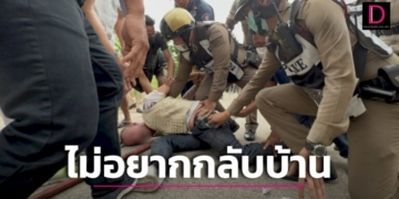 หนุ่มเยอรมันคลั่งมีดจี้คอตัวเอง-จุดไฟเผาบ้าน-กลัวตร.จับส่งกลับเหตุโอเวอร์สเตย์-|-เดลินิวส์