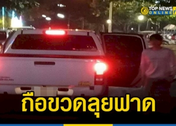 วัยรุ่นสร้างตัว-ย่านแหลมฉบัง-ซิ่งกระบะ-ถือขวด-ลุยฟาด-ชาวบ้านเที่ยวชายทะเลบ้านแหลมฉบังเก่า-–-topnews