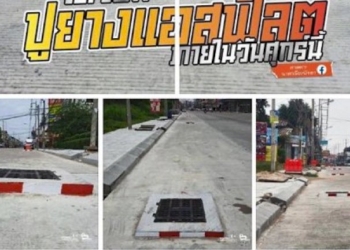 ชาวบ้านสุดงง!-เมืองพัทยาเปลี่ยนแผนวางระบบท่อระบายน้ำบนถนนเทพประสิทธิ์​