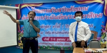 สมาคมสื่อมวลชนและนักประชาสัมพันธ์ภาคตะวันออก-บรรยายการประชาสัมพันธ์ให้นักศึกษา-กศน.ชลบุรี-|-เดลินิวส์