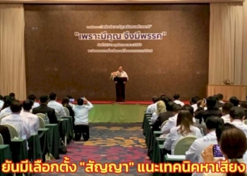 “เป็นดอกไม้ที่รอวันบาน”-จาก-“เด็กกิจกรรม”-สู่-“หมออนามัย”-ขายหมูปิ้ง-โกยความสุข