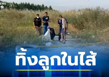 สลด!-เด็กทารกถูกทิ้งที่หนองขาม-ศรีราชา
