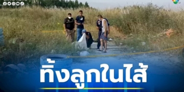 สลด!-เด็กทารกถูกทิ้งที่หนองขาม-ศรีราชา