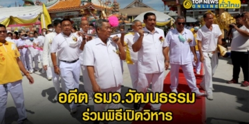 อดีต-รมว.วัฒนธรรม-เปิดวิหาร-ที่พุทธสมาคมสัจจะธรรมสงเคราะห์-พ้งไล้ซาจับซาเซียวเกาะ-โรงเจบึงไร่-1-–-topnews