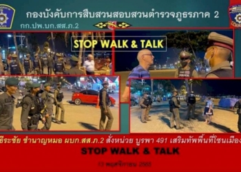 สืบภาค2-ลั่นตั้งเป้าขจัดมาเฟีย-ยาเสพติด-ผับปิดเกินเวลาจับจริง