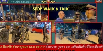 สืบภาค2-ลั่นตั้งเป้าขจัดมาเฟีย-ยาเสพติด-ผับปิดเกินเวลาจับจริง