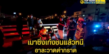 วงจรปิดจับภาพ-หนุ่มเมาซิ่งเก๋งชนแล้วหนี-อาละวาดด่ากราด-พลเมืองดี-ตำรวจช่วยจับวุ่น-–-topnews