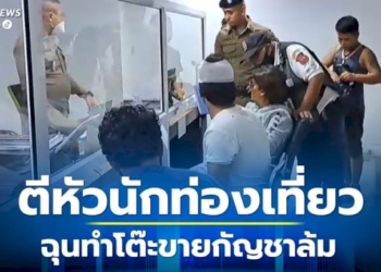 พ่อค้าฉุน!-วางมวย-ตีหัวนักท่องเที่ยวชาวอินเดีย-หลังทำโต๊ะขายกัญชาล้ม