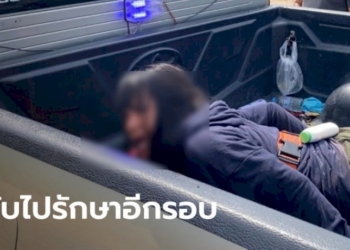 ตัวตึงระยอง-ก่อเรื่องอีกแล้ว-โทรหาแม่ร้องไห้โฮขอกลับบ้าน-ไม่อยากไปอยู่-รพ.ศรีธัญญา
