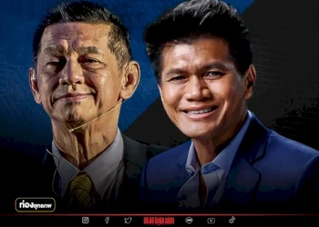 ไผ่แยกกอ-“สาธิต”-ปักหลัก-ปชป.-เสี่ยช้างเลือกพรรคบ้านใหญ่