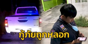 กู้ภัยสุดเซ็ง-สาวแสบรถน้ำมันหมด-หลอกให้ซื้อน้ำมัน-300-บาท-เติมเสร็จไม่มีเงินจะโอนให้-สุดท้ายบล็อกเฟซ-บล็อกเบอร์