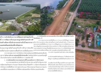 สตง.เปิดผลตรวจสอบงบ-1-พันล้าน-บูรณาการกลุ่มจังหวัดภาคตะวันออก-1-“ฉะเชิงเทรา-ชลบุรี-ระยอง”