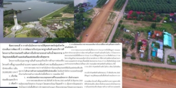 สตง.เปิดผลตรวจสอบงบ-1-พันล้าน-บูรณาการกลุ่มจังหวัดภาคตะวันออก-1-“ฉะเชิงเทรา-ชลบุรี-ระยอง”