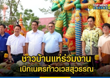 วัดแทบแตกชาวบ้าน-แห่ร่วมงานเบิกเนตรท้าวเวสสุวรรณหน้าเทพบุตร-4-เทพจตุมหาราชิกาจตุโลกบาล-–-topnews